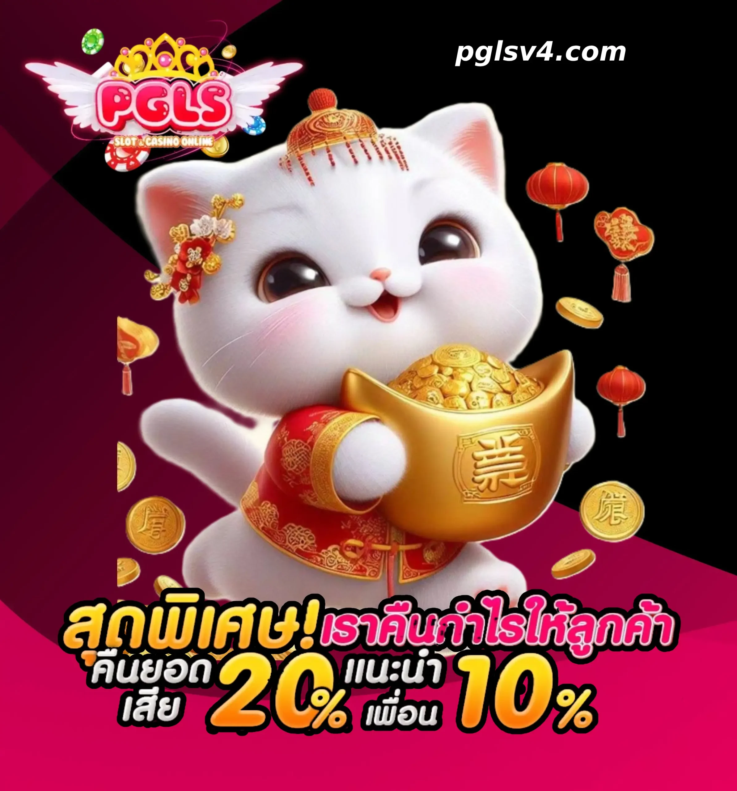 PGLS เว็บตรง