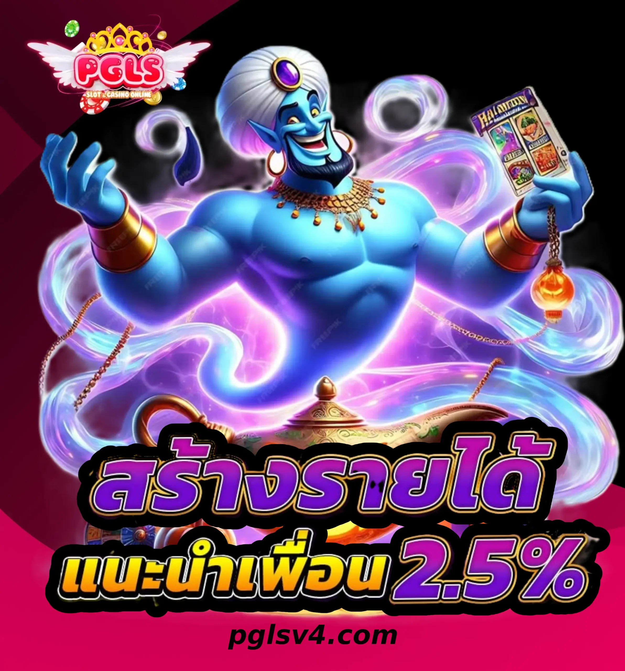 PGL สล็อต